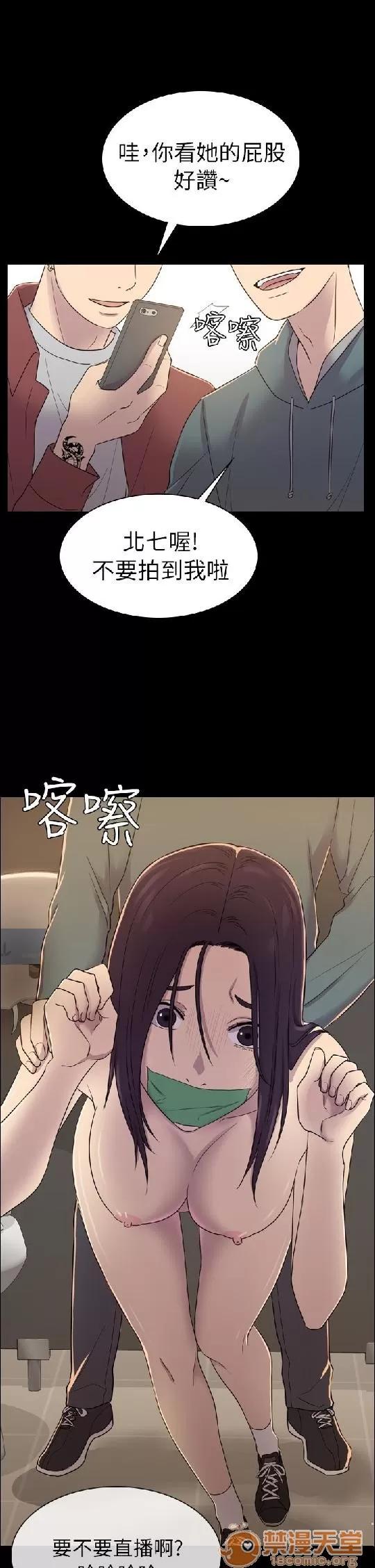 春色地下铁 初恋陷阱 02 第29页