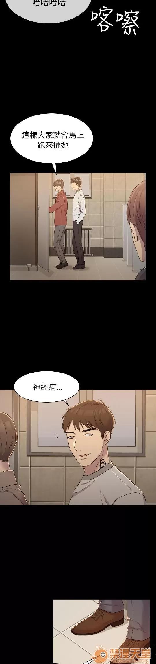 春色地下铁 初恋陷阱 02 第30页