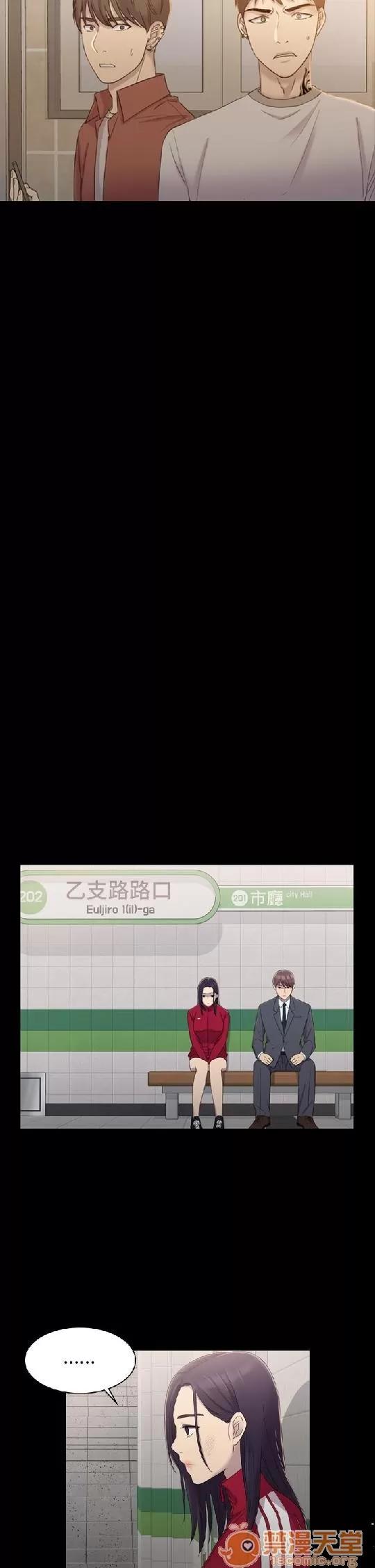 春色地下铁 初恋陷阱 02 第32页