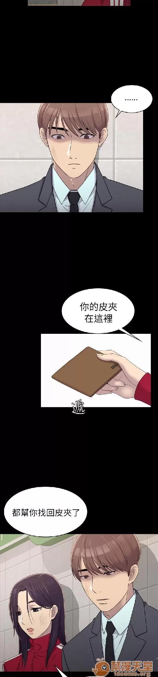 春色地下铁 初恋陷阱 02 第33页