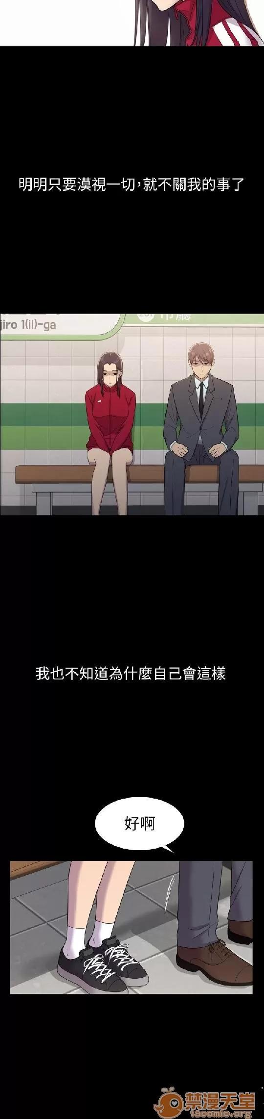 春色地下铁 初恋陷阱 02 第35页