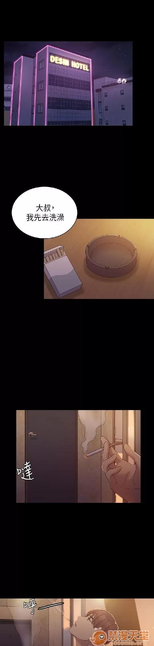 春色地下铁 初恋陷阱 02 第41页