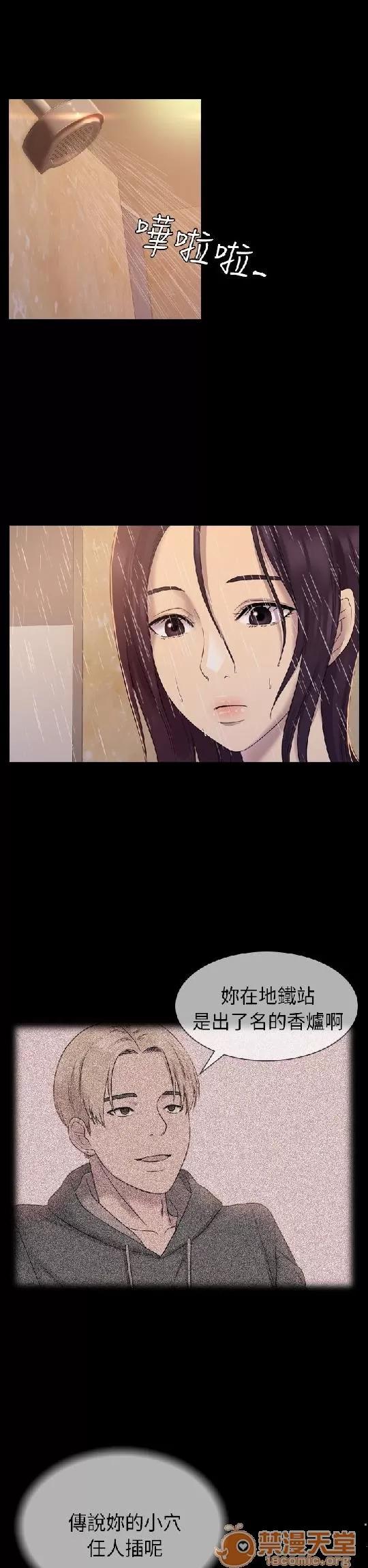 春色地下铁 初恋陷阱 02 第43页