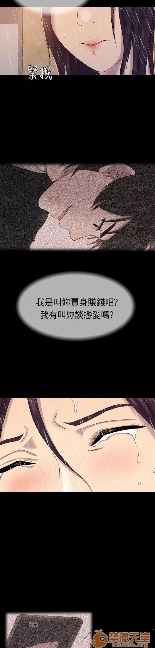 春色地下铁 初恋陷阱 02 第44页