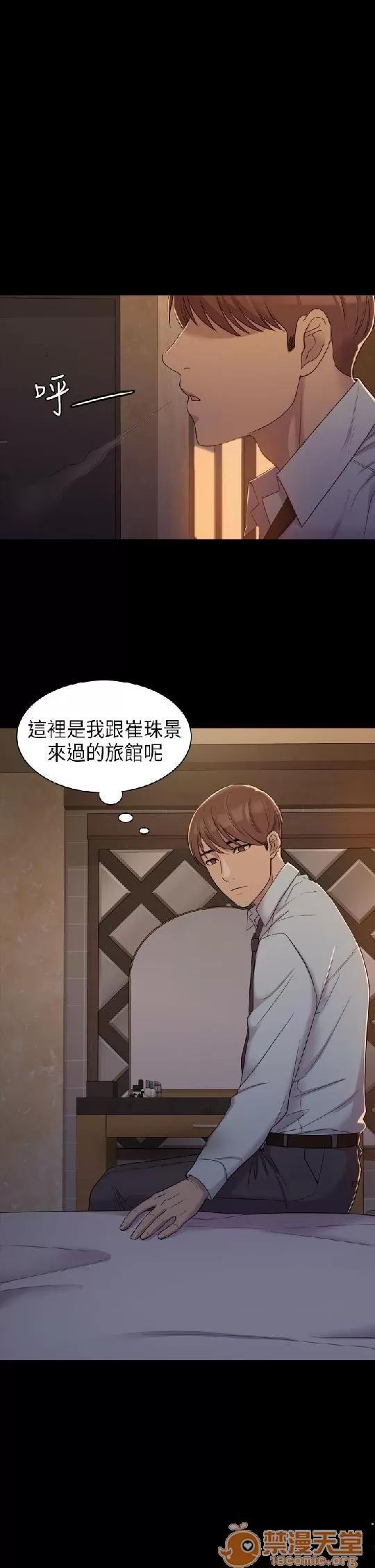 春色地下铁 初恋陷阱 02 第48页