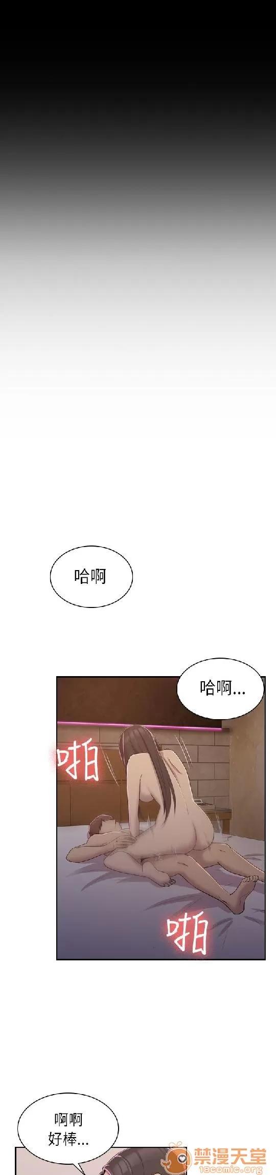 春色地下铁 初恋陷阱 02 第49页