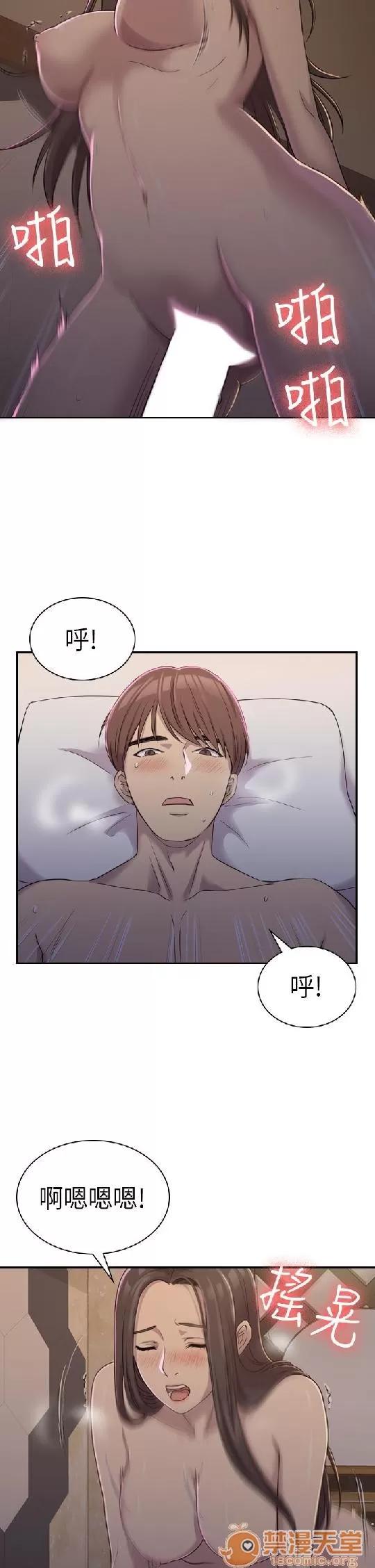 春色地下铁 初恋陷阱 02 第51页