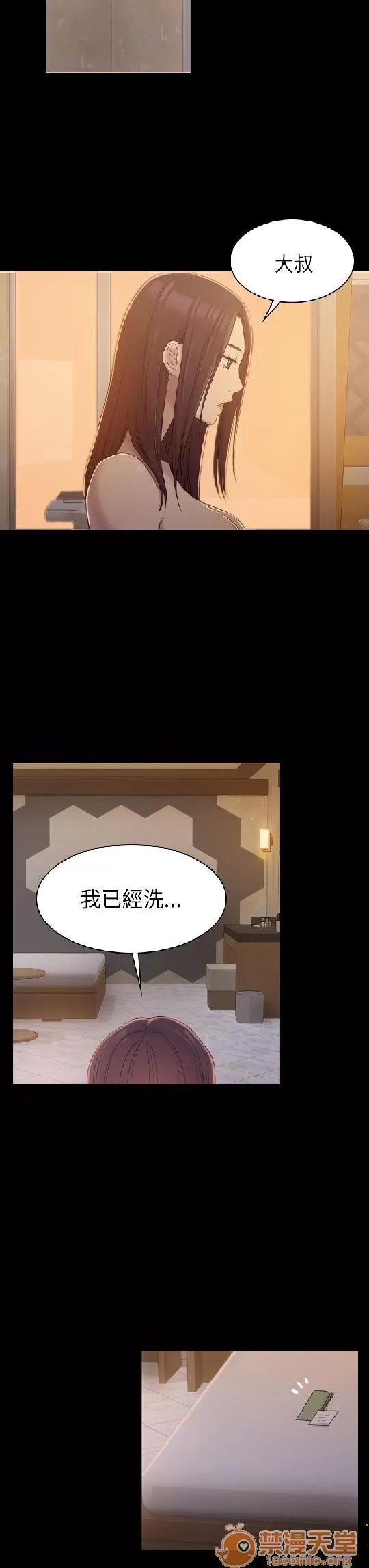 春色地下铁 初恋陷阱 02 第58页