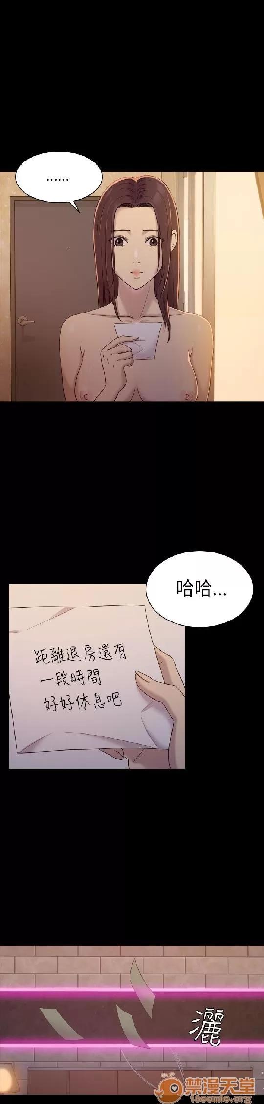 春色地下铁 初恋陷阱 02 第59页