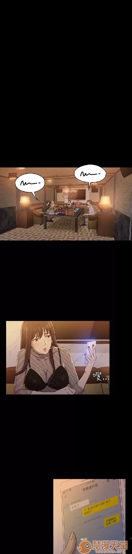 春色地下铁 初恋陷阱 02 第63页