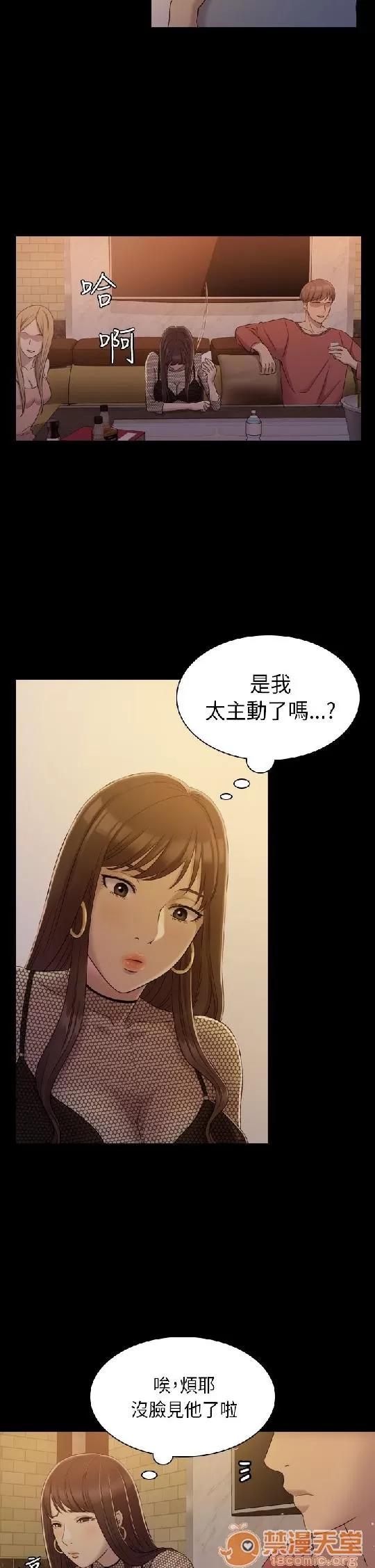 春色地下铁 初恋陷阱 02 第64页