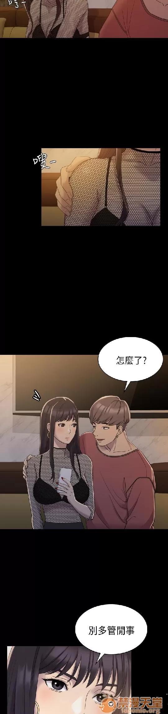 春色地下铁 初恋陷阱 02 第65页
