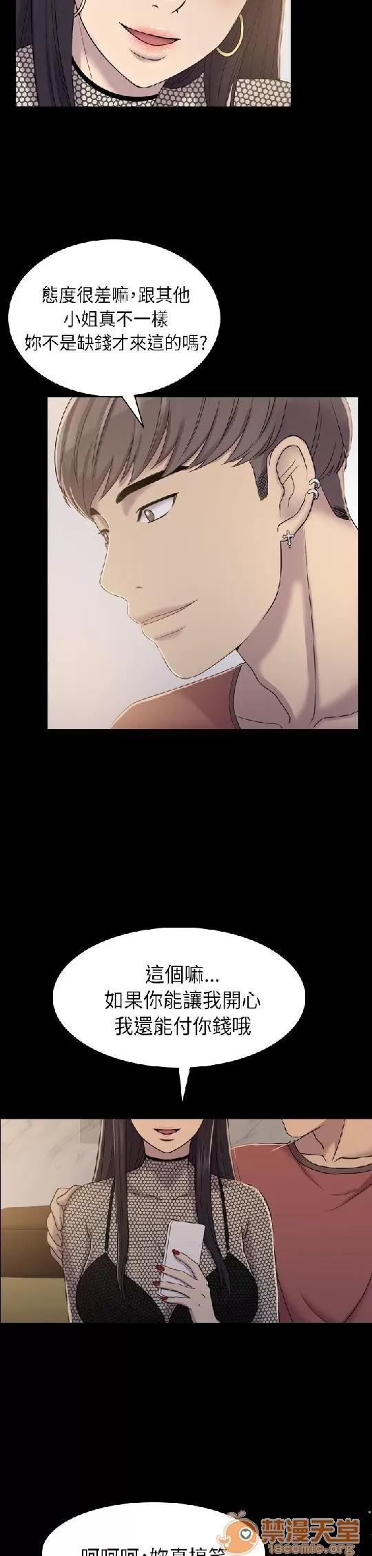 春色地下铁 初恋陷阱 02 第66页