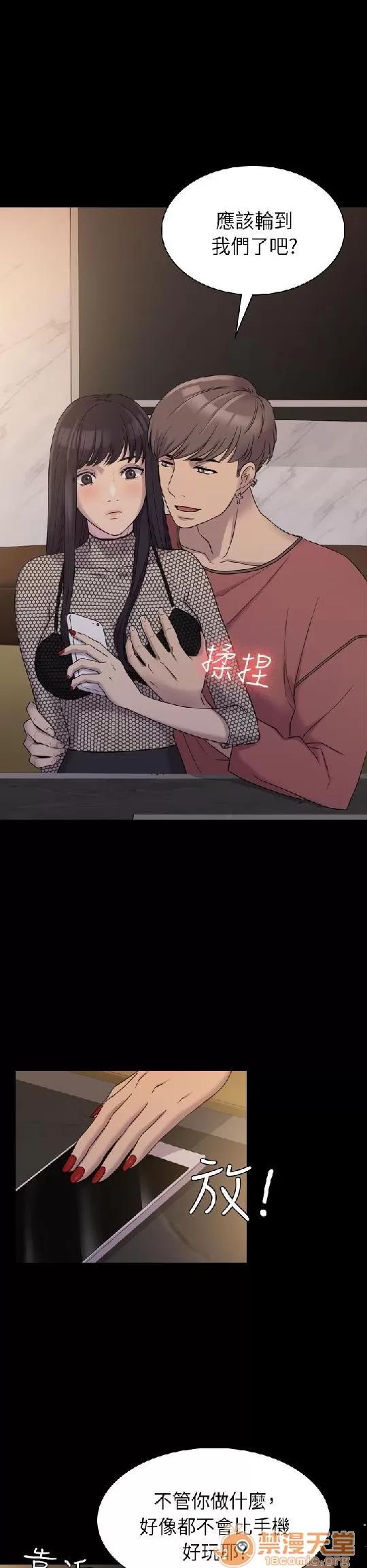 春色地下铁 初恋陷阱 02 第68页