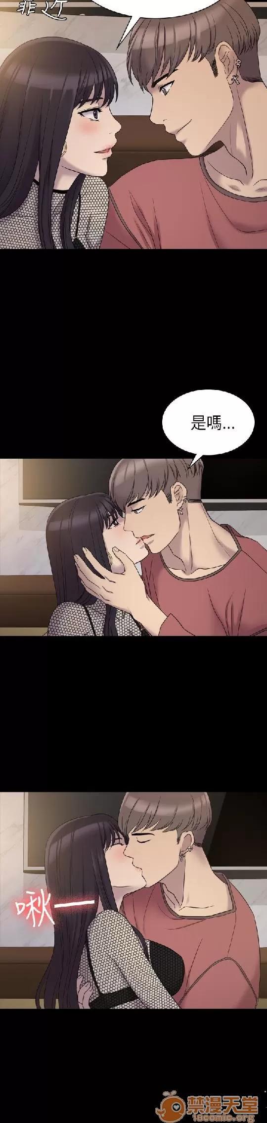 春色地下铁 初恋陷阱 02 第69页