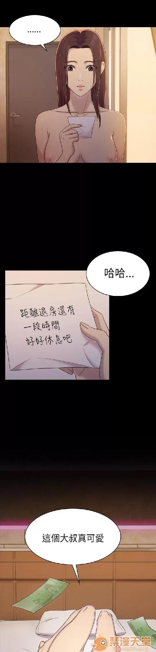 春色地下铁 初恋陷阱 02 第71页