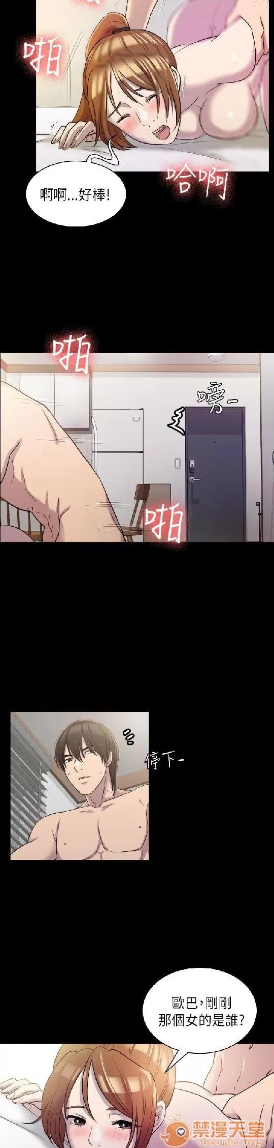 春色地下铁 初恋陷阱 02 第77页
