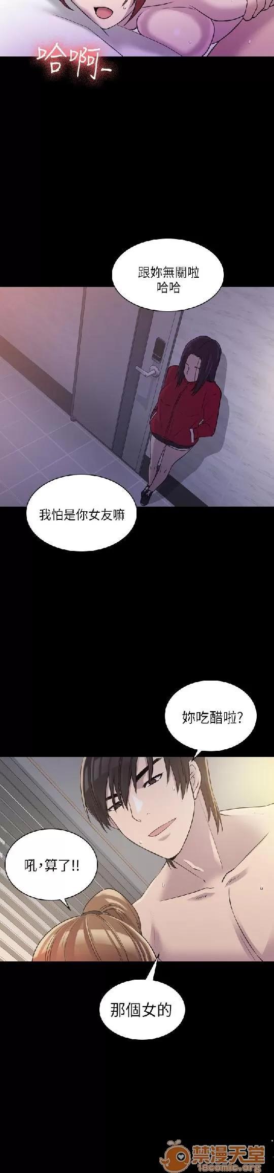 春色地下铁 初恋陷阱 02 第78页