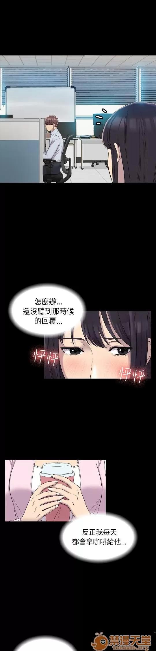 春色地下铁 初恋陷阱 02 第82页