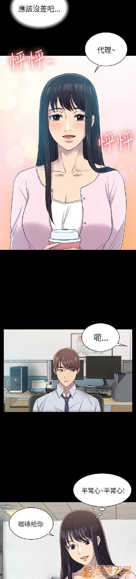 春色地下铁 初恋陷阱 02 第83页