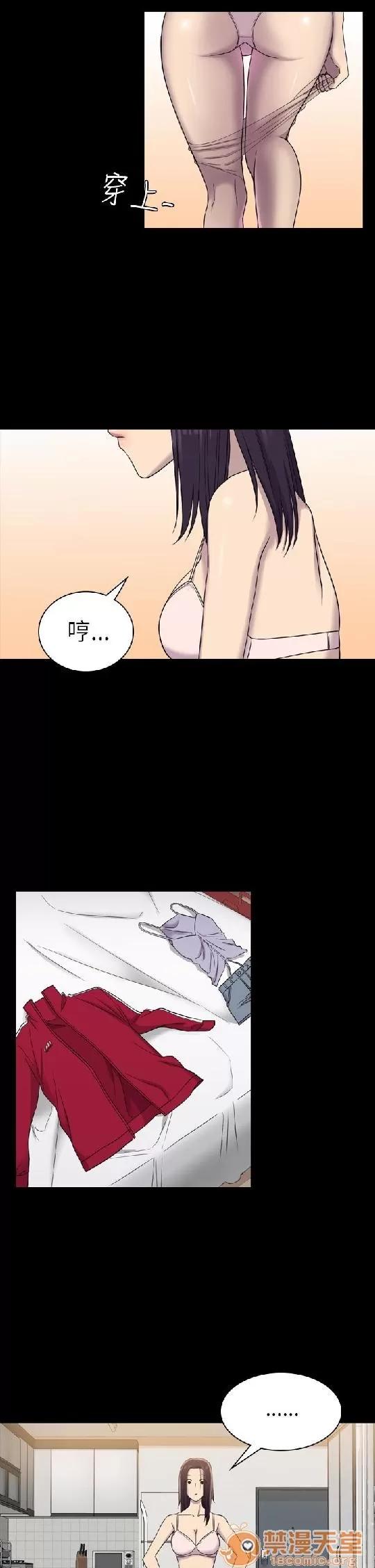 春色地下铁 初恋陷阱 02 第90页