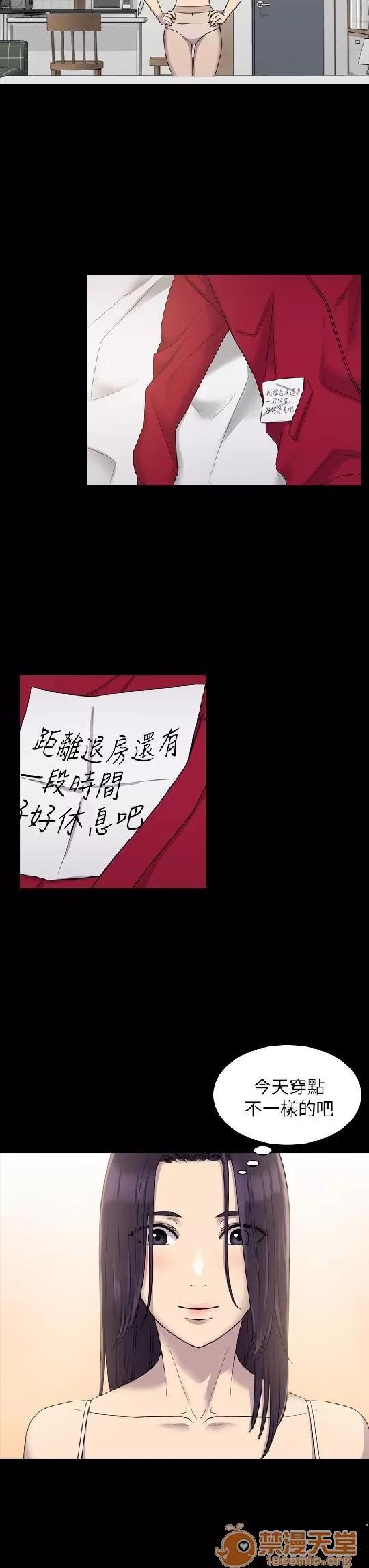 春色地下铁 初恋陷阱 02 第91页