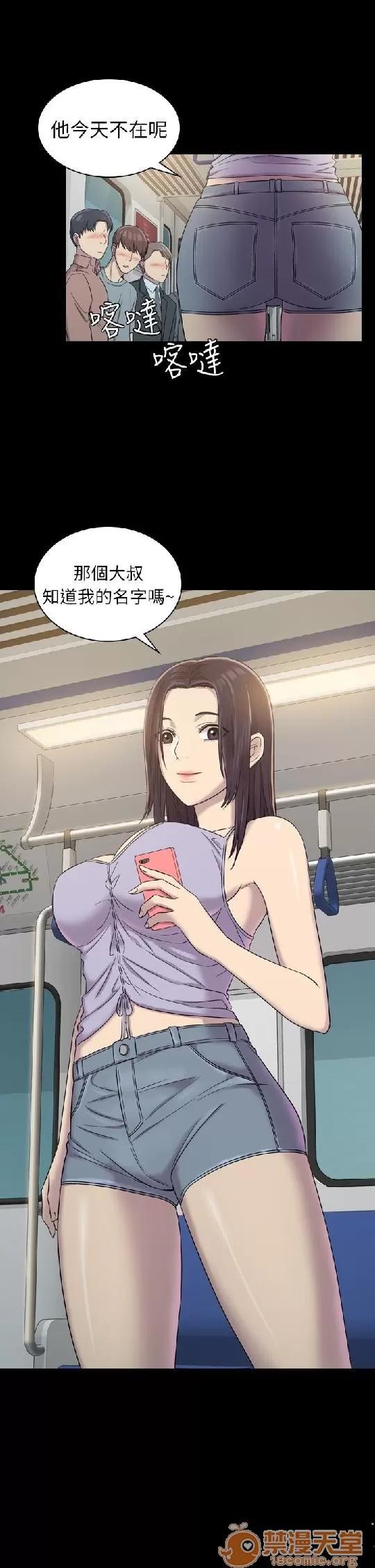 春色地下铁 初恋陷阱 02 第93页