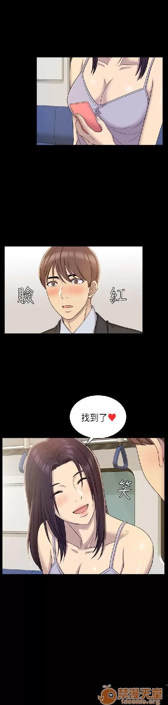 春色地下铁 初恋陷阱 02 第97页
