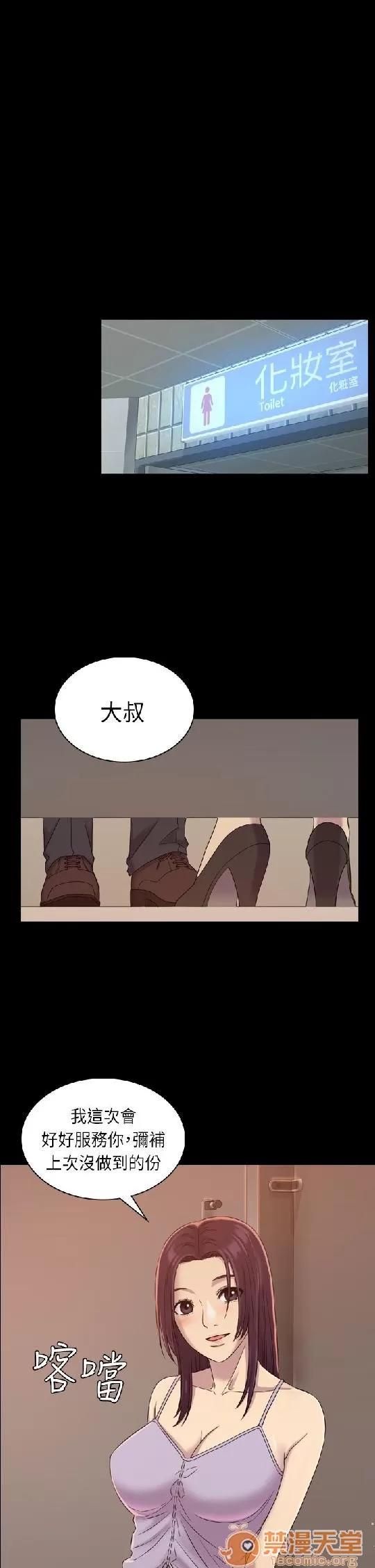 春色地下铁 初恋陷阱 02 第98页