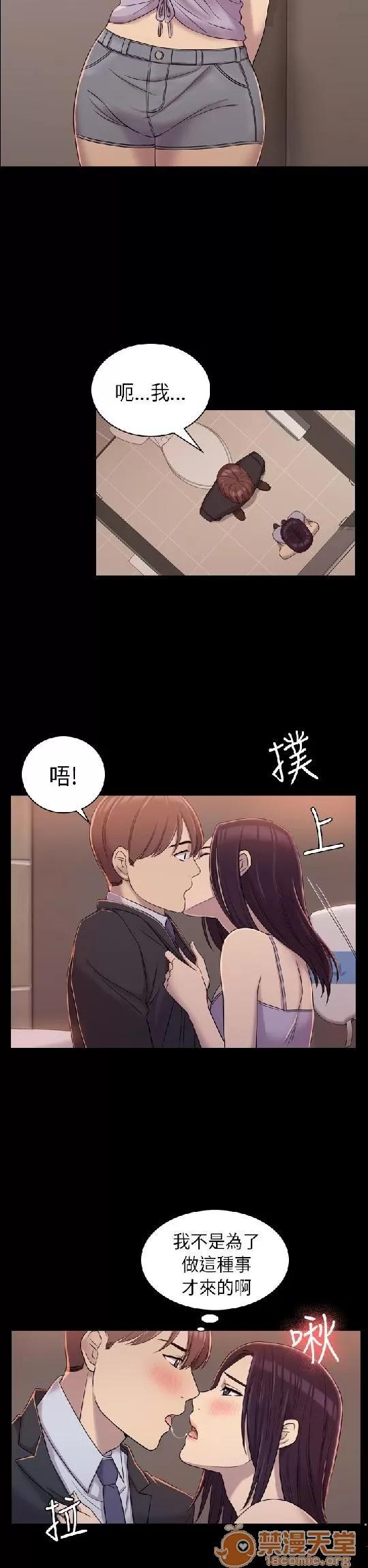 春色地下铁 初恋陷阱 02 第99页