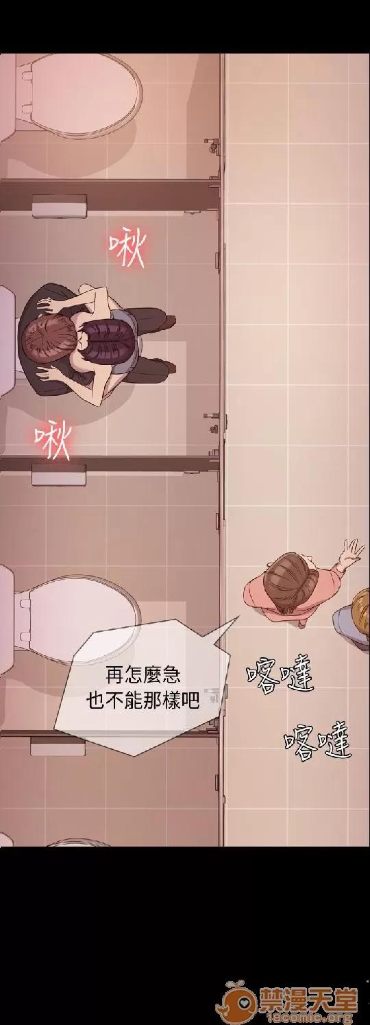 春色地下铁 初恋陷阱 02 第105页