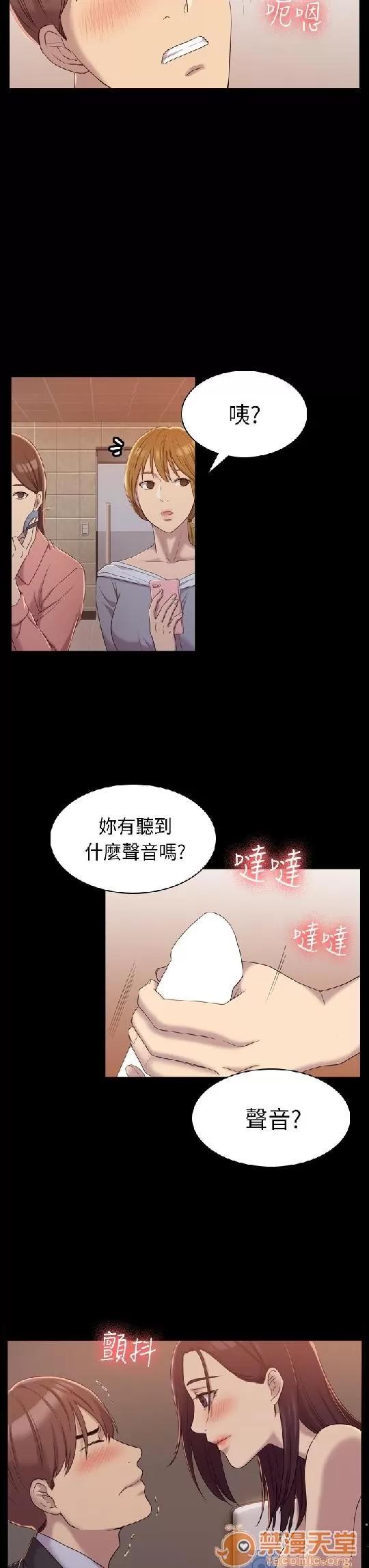 春色地下铁 初恋陷阱 02 第109页