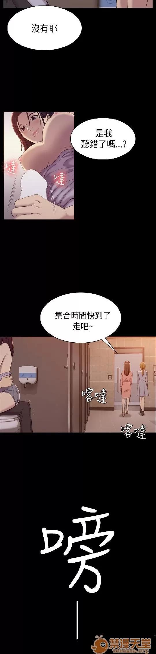 春色地下铁 初恋陷阱 02 第110页