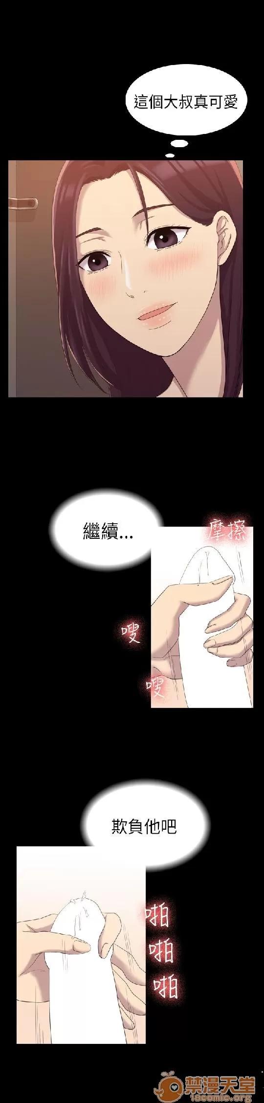 春色地下铁 初恋陷阱 02 第112页