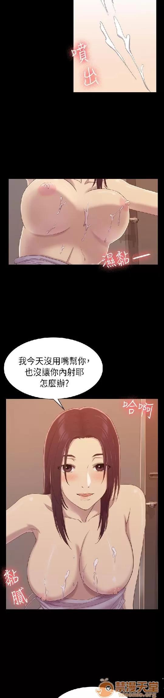 春色地下铁 初恋陷阱 02 第114页