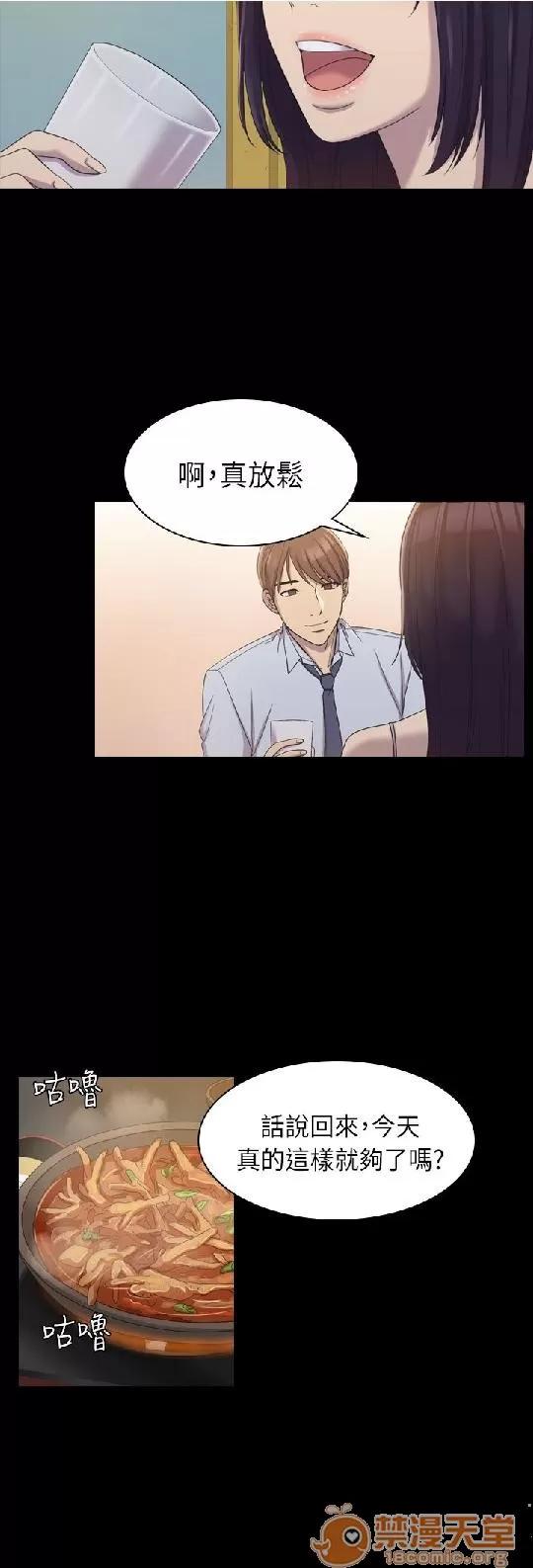 春色地下铁 初恋陷阱 02 第118页