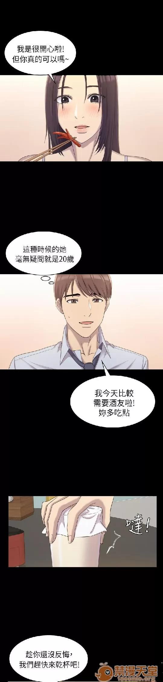 春色地下铁 初恋陷阱 02 第119页