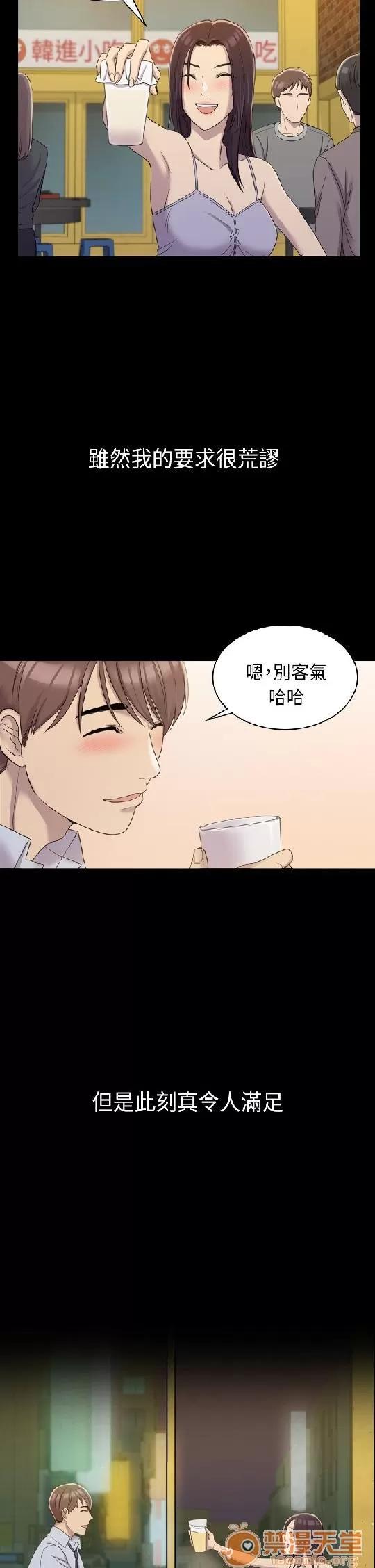 春色地下铁 初恋陷阱 02 第120页