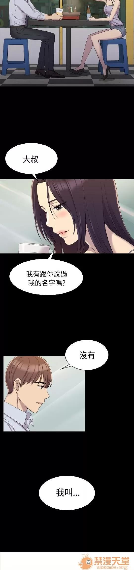 春色地下铁 初恋陷阱 02 第121页