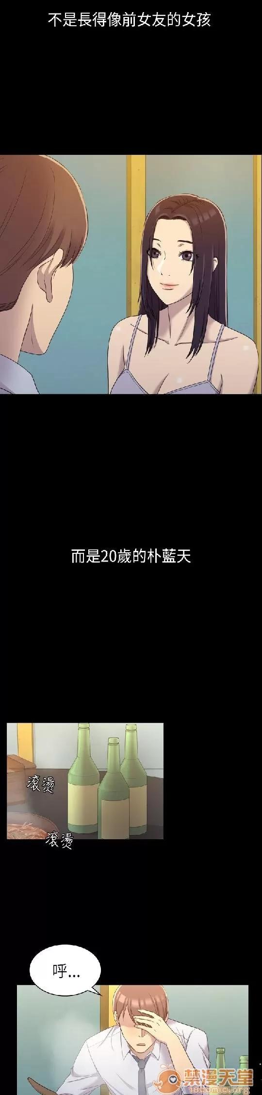 春色地下铁 初恋陷阱 02 第123页