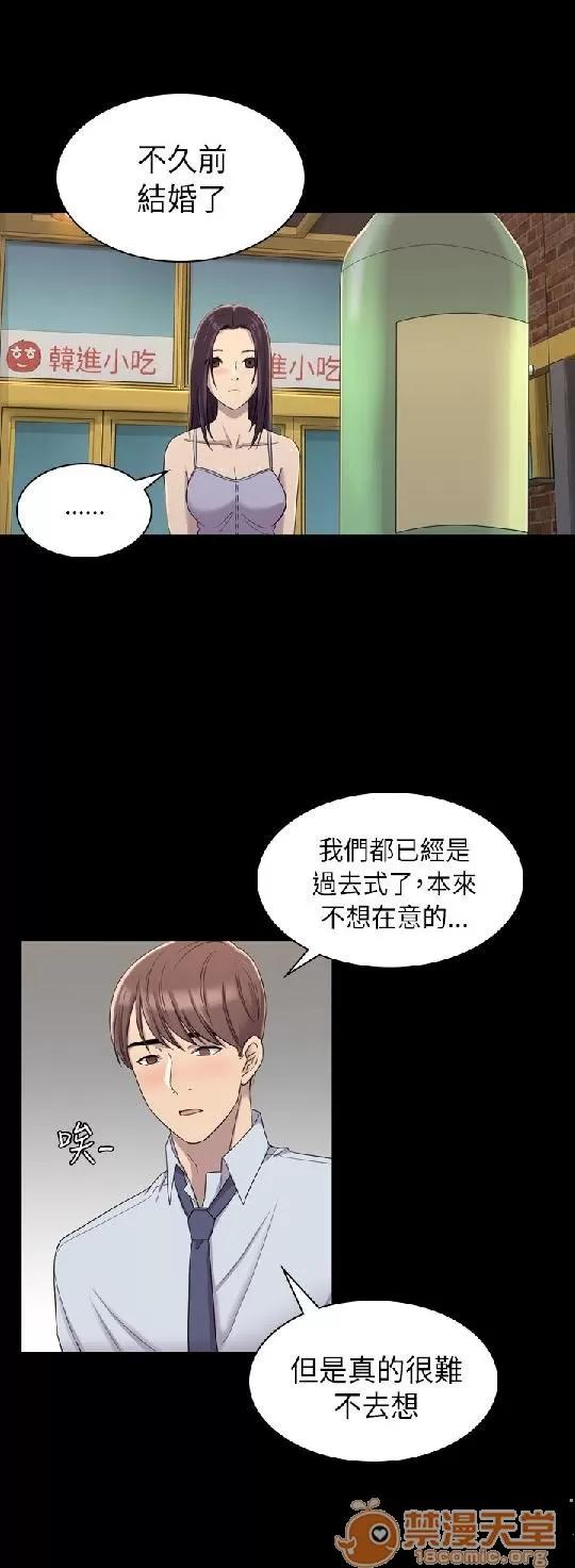 春色地下铁 初恋陷阱 02 第125页