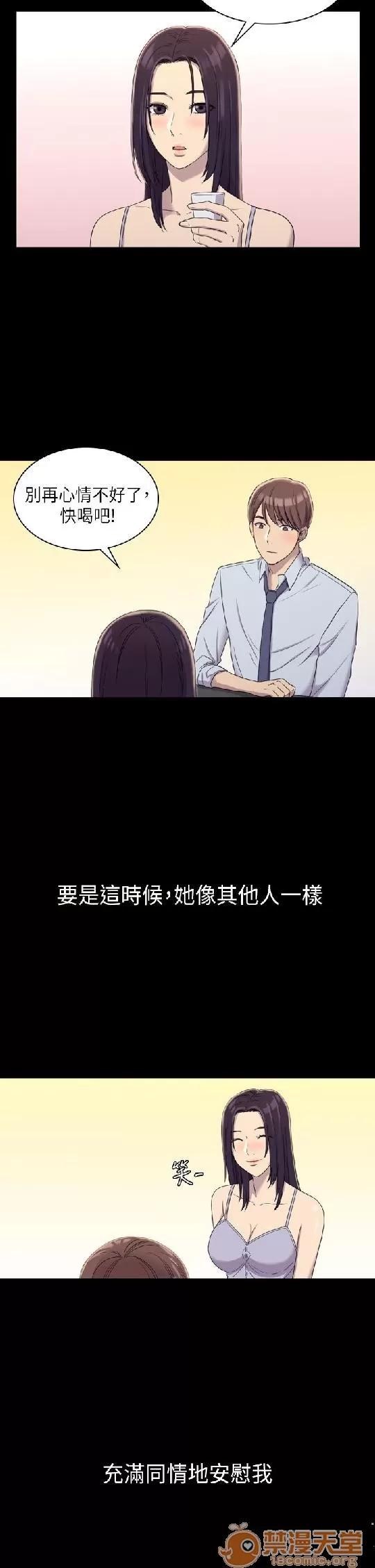 春色地下铁 初恋陷阱 02 第127页