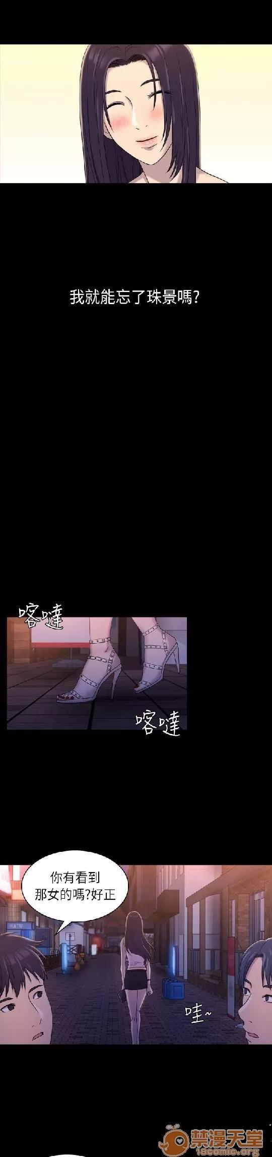 春色地下铁 初恋陷阱 02 第128页