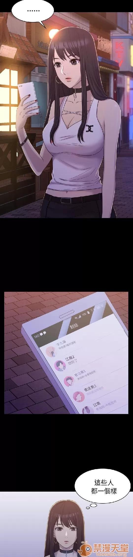 春色地下铁 初恋陷阱 02 第129页