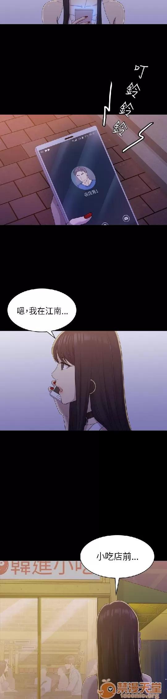 春色地下铁 初恋陷阱 02 第130页