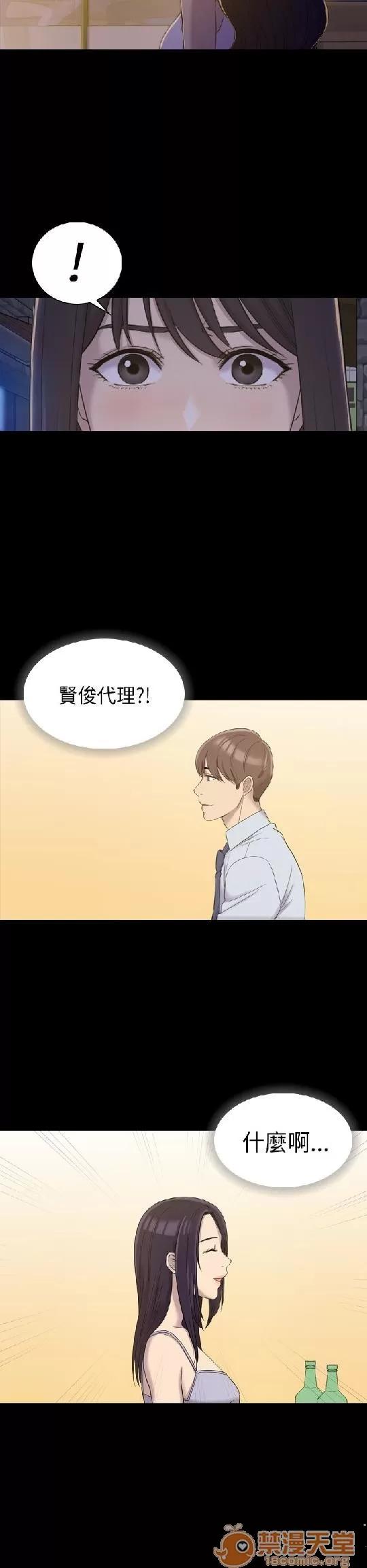 春色地下铁 初恋陷阱 02 第131页