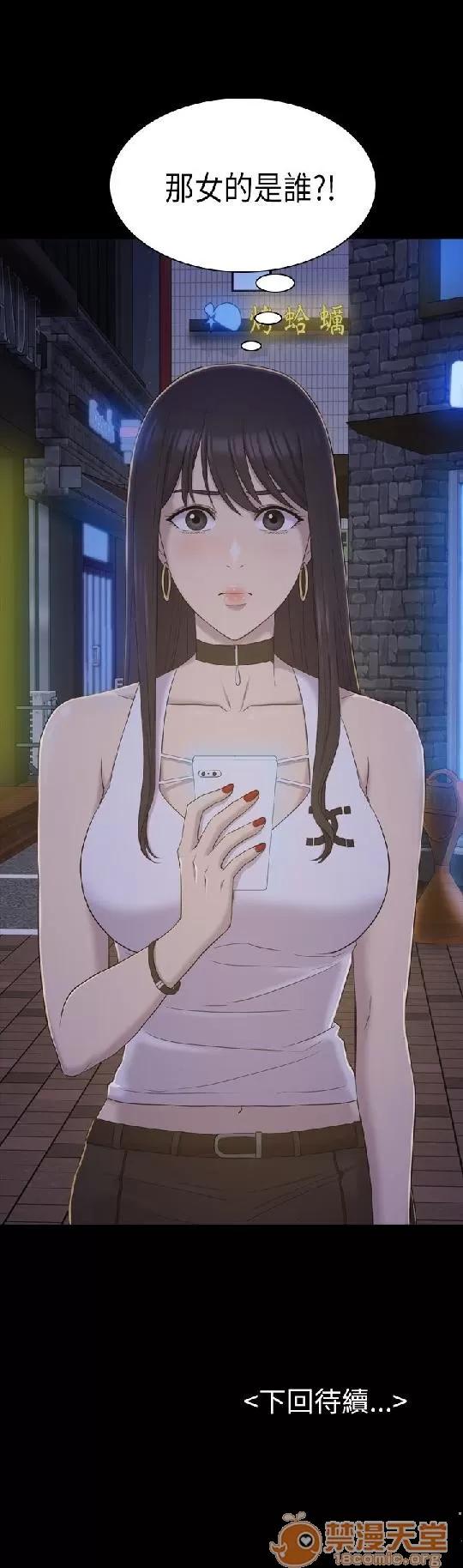 春色地下铁 初恋陷阱 02 第132页