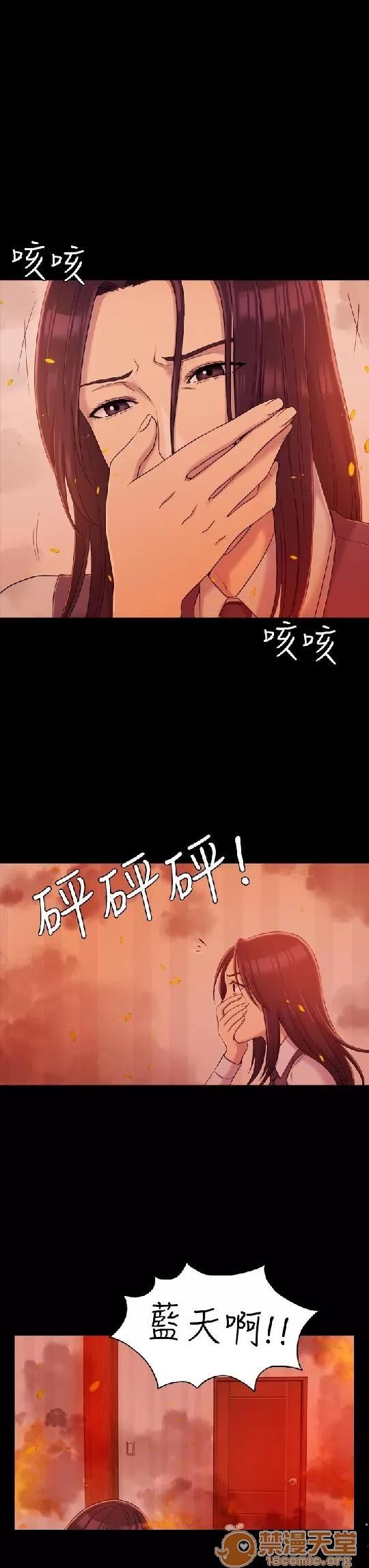 春色地下铁 初恋陷阱 03 第3页