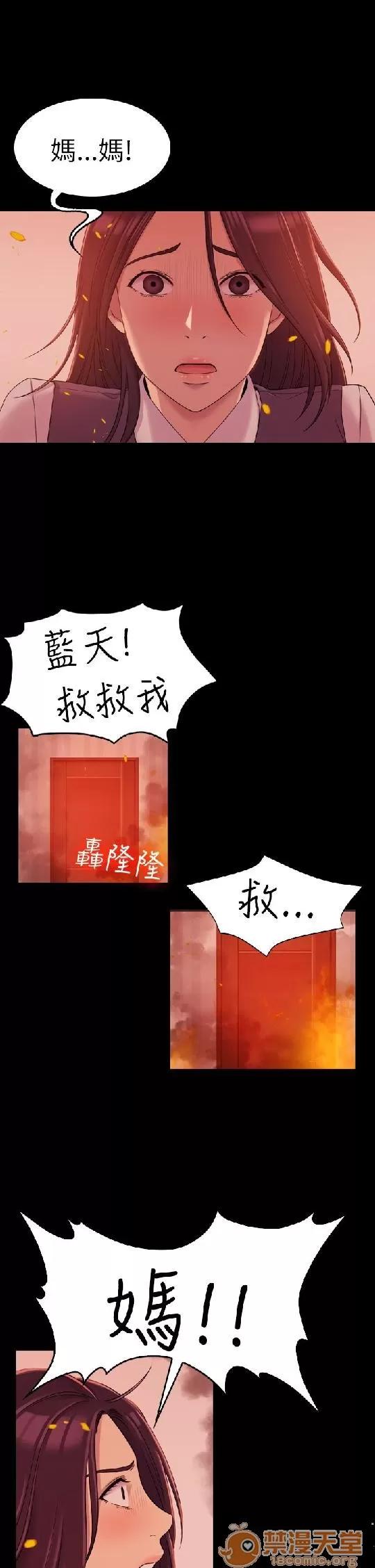 春色地下铁 初恋陷阱 03 第4页