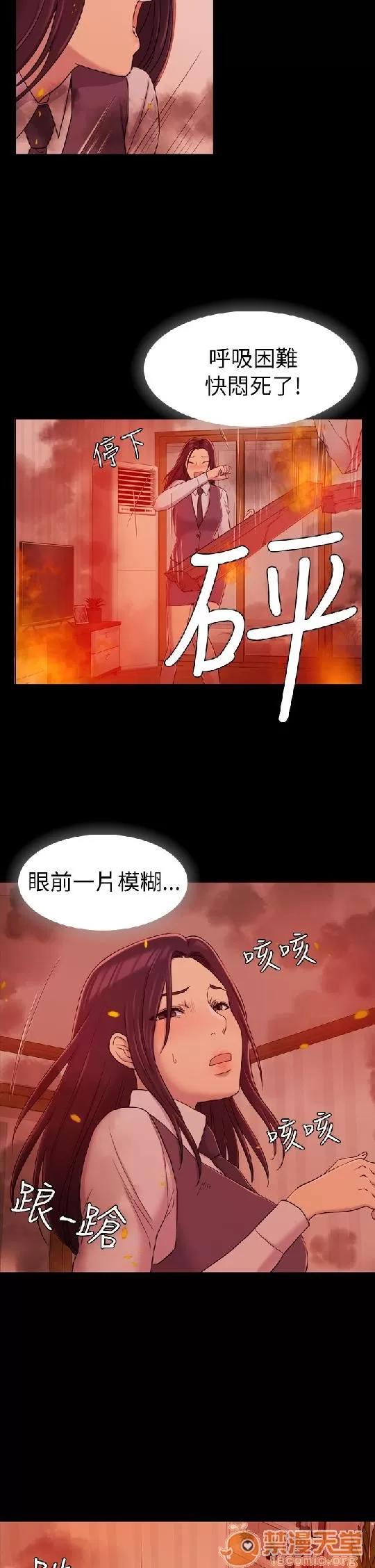 春色地下铁 初恋陷阱 03 第5页